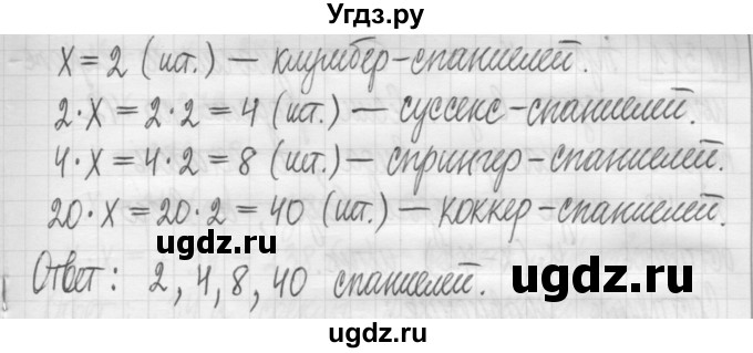 ГДЗ (Решебник) по математике 5 класс (сборник  задач и упражнений) Гамбарин В.Г. / упражнение номер / 309(продолжение 2)