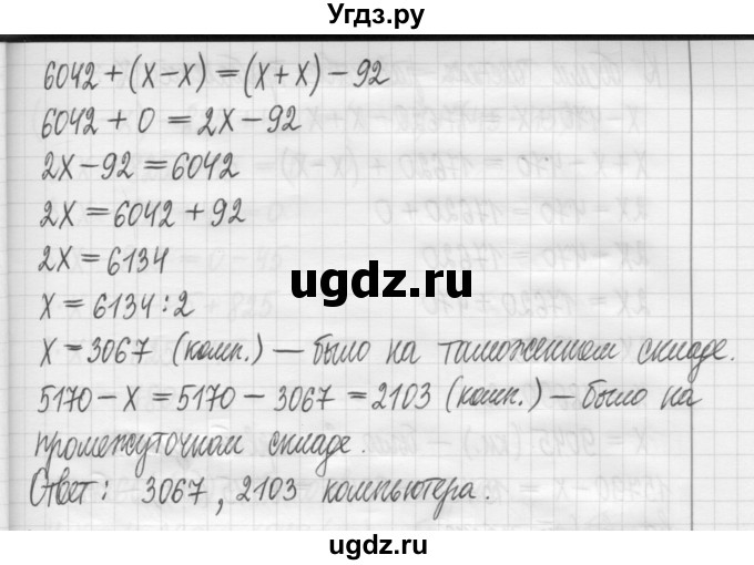ГДЗ (Решебник) по математике 5 класс (сборник  задач и упражнений) Гамбарин В.Г. / упражнение номер / 317(продолжение 2)