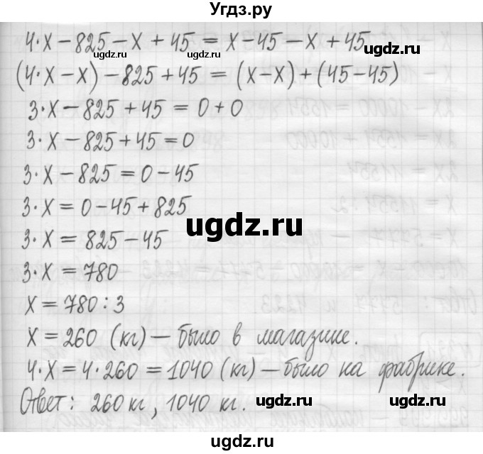 ГДЗ (Решебник) по математике 5 класс (сборник  задач и упражнений) Гамбарин В.Г. / упражнение номер / 319(продолжение 2)
