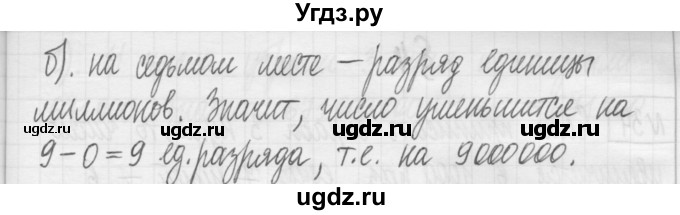 ГДЗ (Решебник) по математике 5 класс (сборник  задач и упражнений) Гамбарин В.Г. / упражнение номер / 32(продолжение 2)