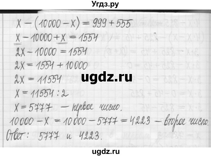 ГДЗ (Решебник) по математике 5 класс (сборник  задач и упражнений) Гамбарин В.Г. / упражнение номер / 320(продолжение 2)