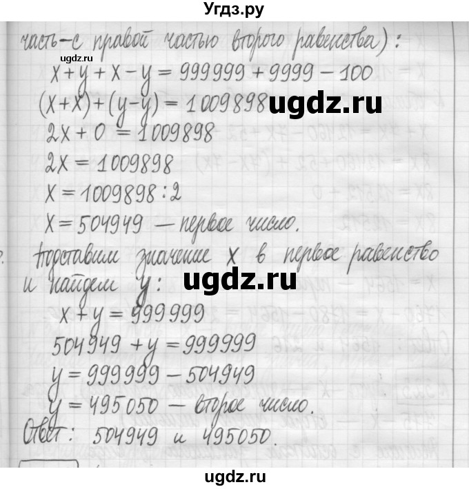 ГДЗ (Решебник) по математике 5 класс (сборник  задач и упражнений) Гамбарин В.Г. / упражнение номер / 321(продолжение 2)