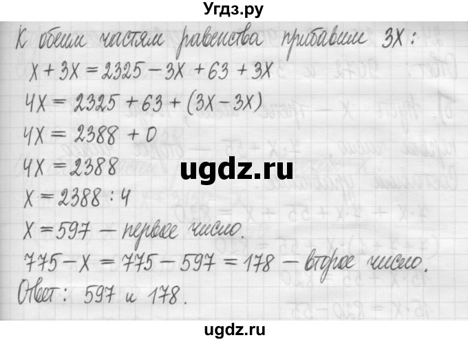 ГДЗ (Решебник) по математике 5 класс (сборник  задач и упражнений) Гамбарин В.Г. / упражнение номер / 323(продолжение 2)