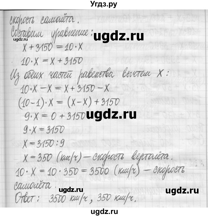 ГДЗ (Решебник) по математике 5 класс (сборник  задач и упражнений) Гамбарин В.Г. / упражнение номер / 325(продолжение 2)