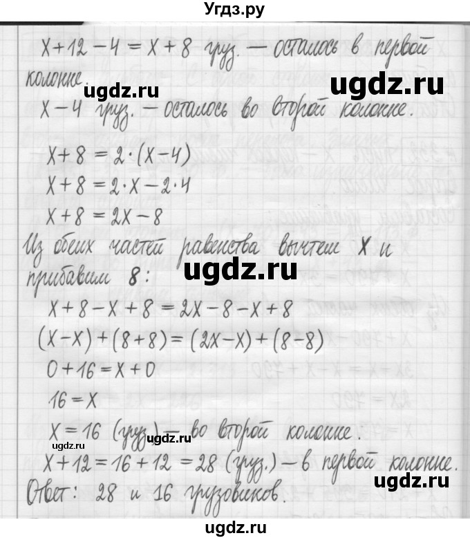 ГДЗ (Решебник) по математике 5 класс (сборник  задач и упражнений) Гамбарин В.Г. / упражнение номер / 333(продолжение 2)