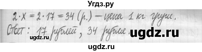 ГДЗ (Решебник) по математике 5 класс (сборник  задач и упражнений) Гамбарин В.Г. / упражнение номер / 341(продолжение 2)