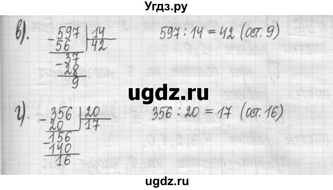 ГДЗ (Решебник) по математике 5 класс (сборник  задач и упражнений) Гамбарин В.Г. / упражнение номер / 344(продолжение 2)