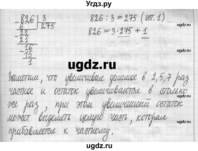 ГДЗ (Решебник) по математике 5 класс (сборник  задач и упражнений) Гамбарин В.Г. / упражнение номер / 353(продолжение 2)