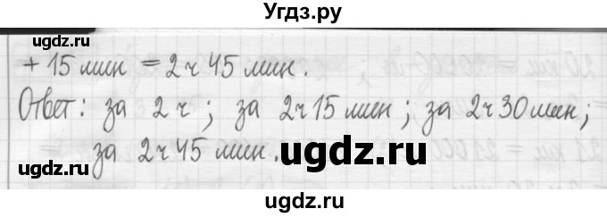 ГДЗ (Решебник) по математике 5 класс (сборник  задач и упражнений) Гамбарин В.Г. / упражнение номер / 364(продолжение 2)