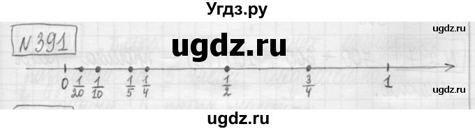 ГДЗ (Решебник) по математике 5 класс (сборник  задач и упражнений) Гамбарин В.Г. / упражнение номер / 391