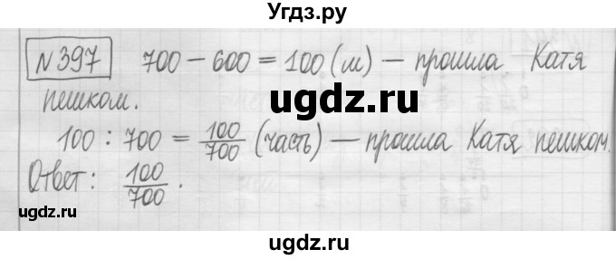 ГДЗ (Решебник) по математике 5 класс (сборник  задач и упражнений) Гамбарин В.Г. / упражнение номер / 397