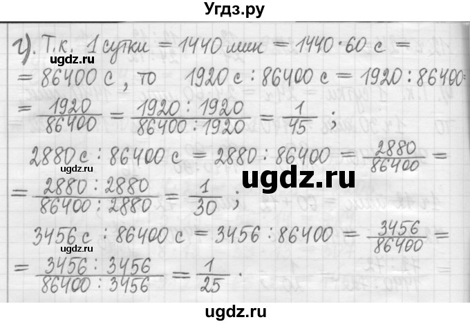 ГДЗ (Решебник) по математике 5 класс (сборник  задач и упражнений) Гамбарин В.Г. / упражнение номер / 413(продолжение 3)