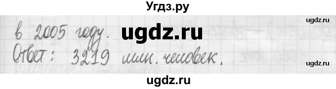 ГДЗ (Решебник) по математике 5 класс (сборник  задач и упражнений) Гамбарин В.Г. / упражнение номер / 426(продолжение 2)