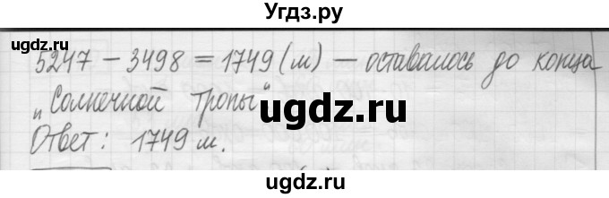 ГДЗ (Решебник) по математике 5 класс (сборник  задач и упражнений) Гамбарин В.Г. / упражнение номер / 436(продолжение 2)