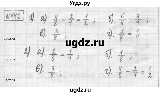 ГДЗ (Решебник) по математике 5 класс (сборник  задач и упражнений) Гамбарин В.Г. / упражнение номер / 442