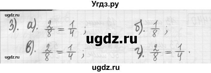 ГДЗ (Решебник) по математике 5 класс (сборник  задач и упражнений) Гамбарин В.Г. / упражнение номер / 442(продолжение 2)