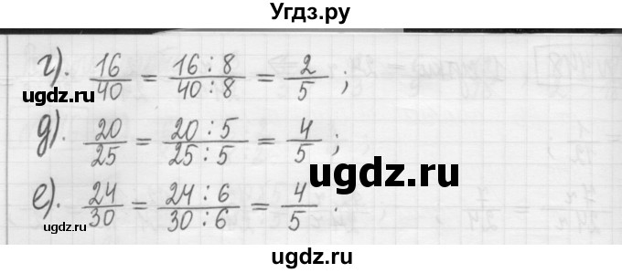 ГДЗ (Решебник) по математике 5 класс (сборник  задач и упражнений) Гамбарин В.Г. / упражнение номер / 451(продолжение 2)