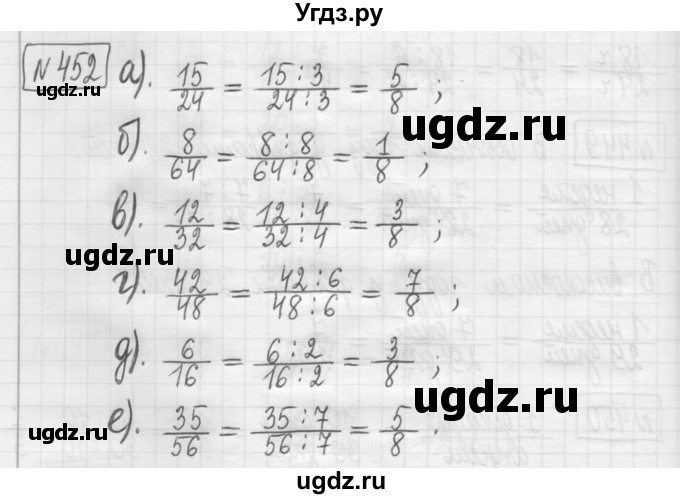 ГДЗ (Решебник) по математике 5 класс (сборник  задач и упражнений) Гамбарин В.Г. / упражнение номер / 452