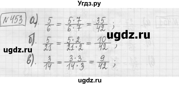 ГДЗ (Решебник) по математике 5 класс (сборник  задач и упражнений) Гамбарин В.Г. / упражнение номер / 453