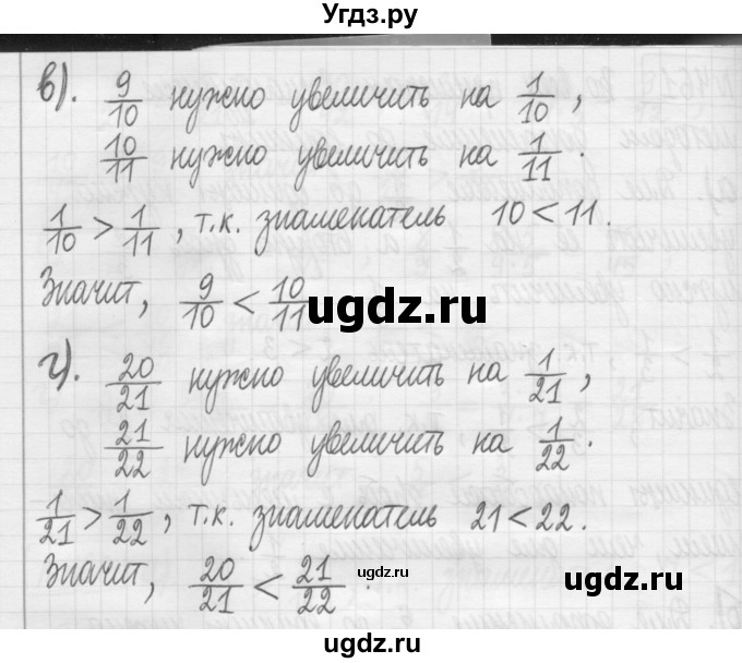 ГДЗ (Решебник) по математике 5 класс (сборник  задач и упражнений) Гамбарин В.Г. / упражнение номер / 461(продолжение 2)