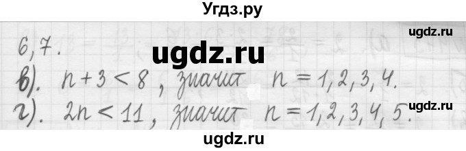 ГДЗ (Решебник) по математике 5 класс (сборник  задач и упражнений) Гамбарин В.Г. / упражнение номер / 469(продолжение 2)