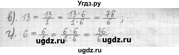 ГДЗ (Решебник) по математике 5 класс (сборник  задач и упражнений) Гамбарин В.Г. / упражнение номер / 476(продолжение 2)