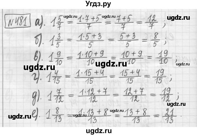 ГДЗ (Решебник) по математике 5 класс (сборник  задач и упражнений) Гамбарин В.Г. / упражнение номер / 481