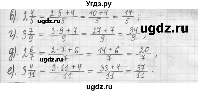 ГДЗ (Решебник) по математике 5 класс (сборник  задач и упражнений) Гамбарин В.Г. / упражнение номер / 482(продолжение 2)