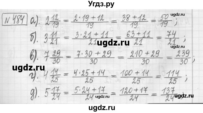 ГДЗ (Решебник) по математике 5 класс (сборник  задач и упражнений) Гамбарин В.Г. / упражнение номер / 484