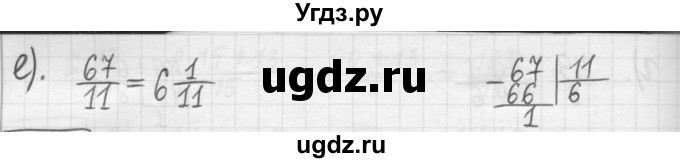 ГДЗ (Решебник) по математике 5 класс (сборник  задач и упражнений) Гамбарин В.Г. / упражнение номер / 487(продолжение 2)