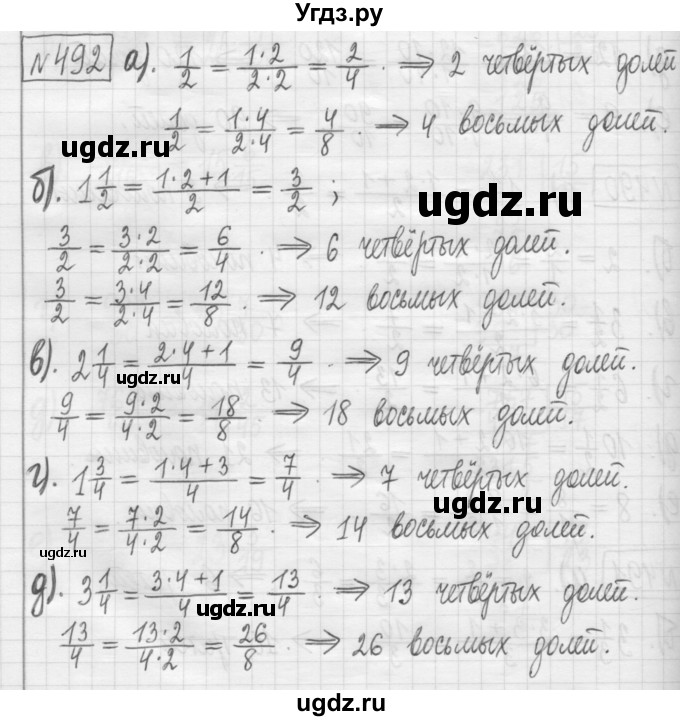 ГДЗ (Решебник) по математике 5 класс (сборник  задач и упражнений) Гамбарин В.Г. / упражнение номер / 492