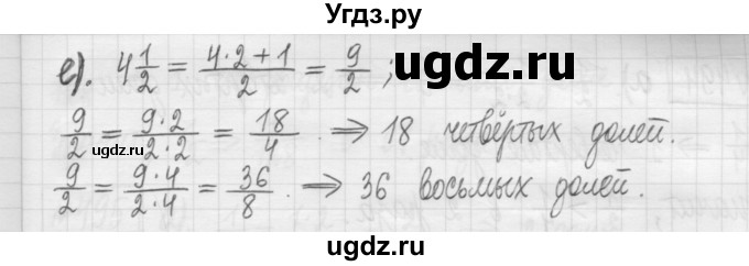 ГДЗ (Решебник) по математике 5 класс (сборник  задач и упражнений) Гамбарин В.Г. / упражнение номер / 492(продолжение 2)