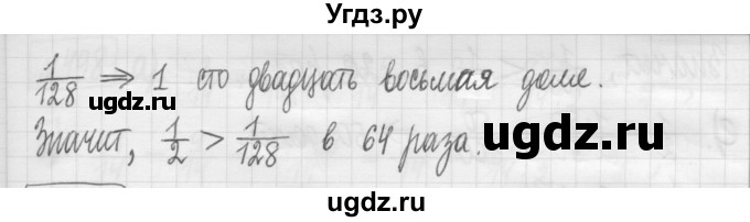 ГДЗ (Решебник) по математике 5 класс (сборник  задач и упражнений) Гамбарин В.Г. / упражнение номер / 494(продолжение 2)