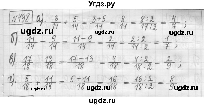 ГДЗ (Решебник) по математике 5 класс (сборник  задач и упражнений) Гамбарин В.Г. / упражнение номер / 498