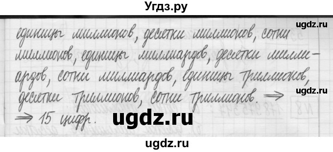 ГДЗ (Решебник) по математике 5 класс (сборник  задач и упражнений) Гамбарин В.Г. / упражнение номер / 5(продолжение 2)