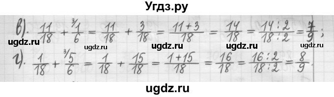 ГДЗ (Решебник) по математике 5 класс (сборник  задач и упражнений) Гамбарин В.Г. / упражнение номер / 503(продолжение 2)