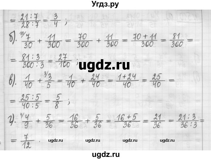 ГДЗ (Решебник) по математике 5 класс (сборник  задач и упражнений) Гамбарин В.Г. / упражнение номер / 508(продолжение 2)