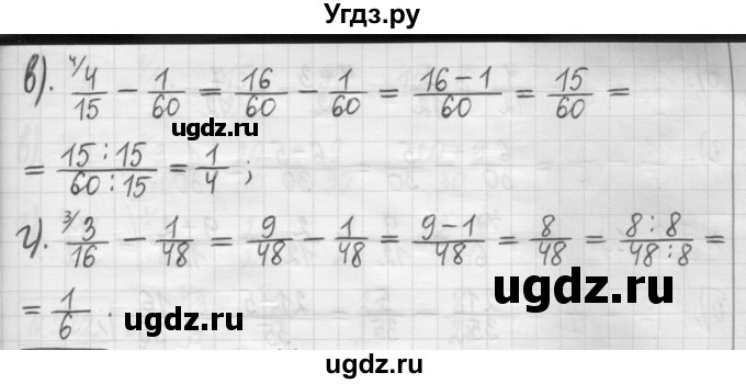 ГДЗ (Решебник) по математике 5 класс (сборник  задач и упражнений) Гамбарин В.Г. / упражнение номер / 516(продолжение 2)