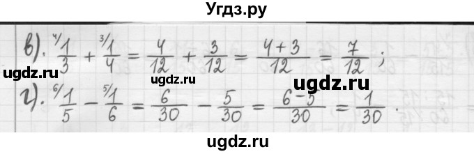 ГДЗ (Решебник) по математике 5 класс (сборник  задач и упражнений) Гамбарин В.Г. / упражнение номер / 518(продолжение 2)