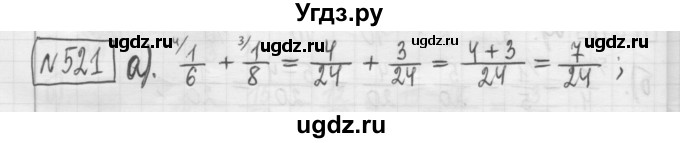 ГДЗ (Решебник) по математике 5 класс (сборник  задач и упражнений) Гамбарин В.Г. / упражнение номер / 521