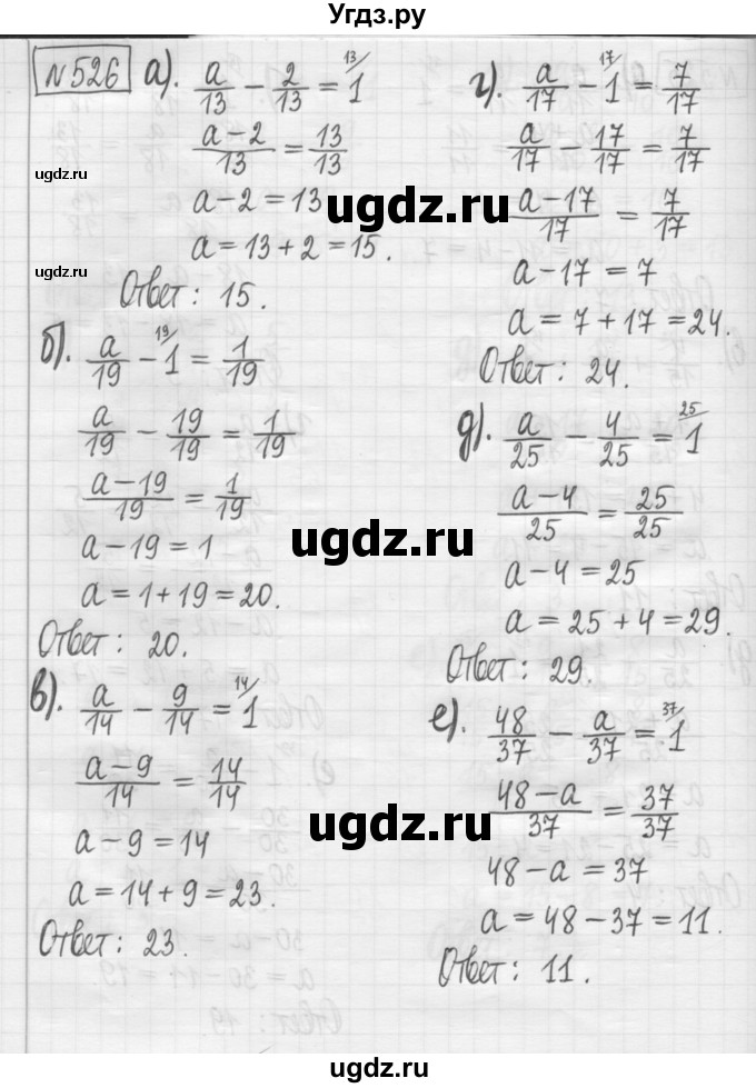 ГДЗ (Решебник) по математике 5 класс (сборник  задач и упражнений) Гамбарин В.Г. / упражнение номер / 526