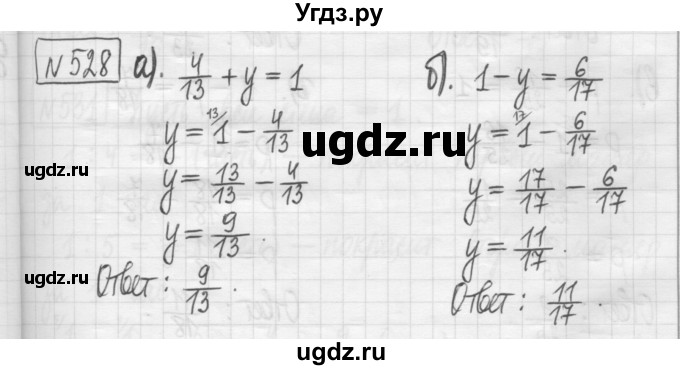 ГДЗ (Решебник) по математике 5 класс (сборник  задач и упражнений) Гамбарин В.Г. / упражнение номер / 528