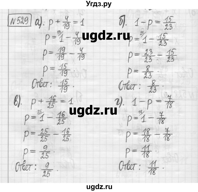 ГДЗ (Решебник) по математике 5 класс (сборник  задач и упражнений) Гамбарин В.Г. / упражнение номер / 529