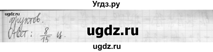 ГДЗ (Решебник) по математике 5 класс (сборник  задач и упражнений) Гамбарин В.Г. / упражнение номер / 535(продолжение 2)