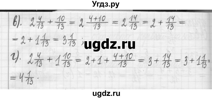 ГДЗ (Решебник) по математике 5 класс (сборник  задач и упражнений) Гамбарин В.Г. / упражнение номер / 538(продолжение 2)