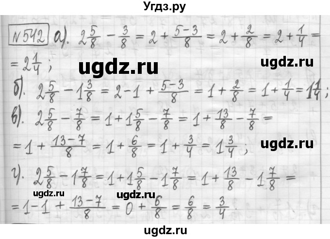 ГДЗ (Решебник) по математике 5 класс (сборник  задач и упражнений) Гамбарин В.Г. / упражнение номер / 542