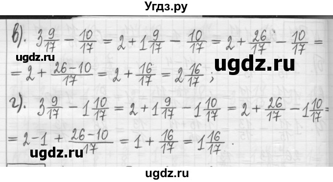 ГДЗ (Решебник) по математике 5 класс (сборник  задач и упражнений) Гамбарин В.Г. / упражнение номер / 543(продолжение 2)