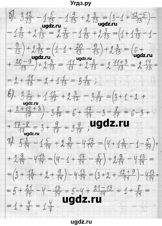 ГДЗ (Решебник) по математике 5 класс (сборник  задач и упражнений) Гамбарин В.Г. / упражнение номер / 546(продолжение 2)