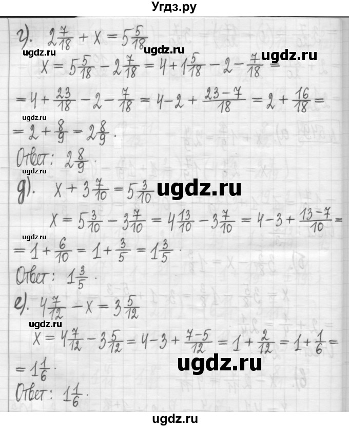 ГДЗ (Решебник) по математике 5 класс (сборник  задач и упражнений) Гамбарин В.Г. / упражнение номер / 549(продолжение 2)