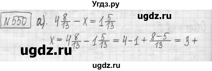 ГДЗ (Решебник) по математике 5 класс (сборник  задач и упражнений) Гамбарин В.Г. / упражнение номер / 550